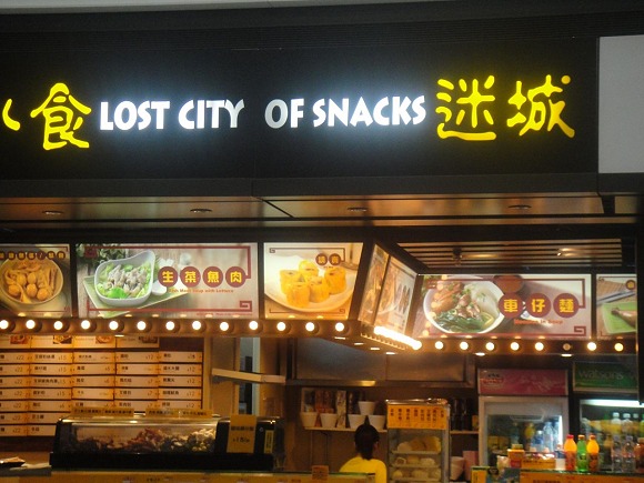 A kiosk at Hong Kong airport
