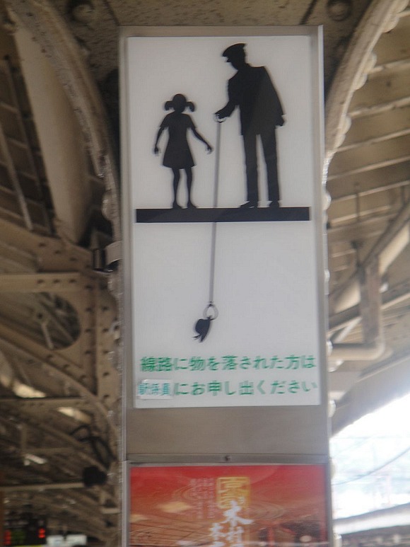 A warning sign on a Tokyo station platform
